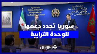 سوريا الجديدة تفتح سفارة بالرباط وتدعم سيادة المغرب على الصحراء thumbnail