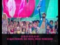 DZIDZIO - KARAOKE - Мені повезло 