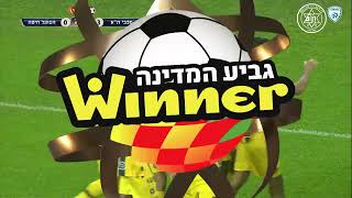 תקציר הניצחון על הפועל חיפה (0:5) בסיבוב ח׳ של גביע המדינה