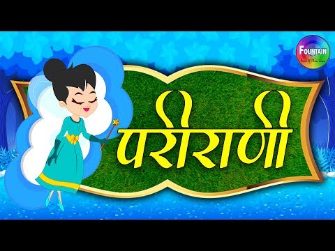 pari-rani Mp4 3GP Video & Mp3 Download unlimited Videos Download - pari-rani Mp4 3GP Video & Mp3 Download unlimited Videos Download -