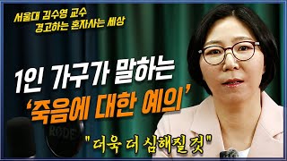 Download lagu 1인 가구가 말하는 죽음에 대한 예의와 필연적 혼자의 삶_ 서울대 김수영 교수 | 방송대 | 방통대 | 방송통신대 | 북플레이4 mp3 Download lagu 1인 가구가 말하는 죽음에 대한 예의와 필연적 혼자의 삶_ 서울대 김수영 교수 | 방송대 | 방통대 | 방송통신대 | 북플레이4 mp3