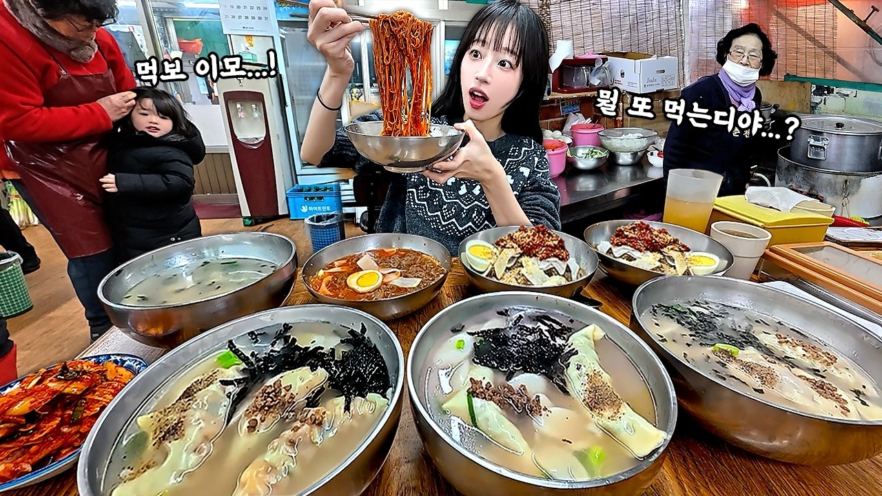 제 창자가 어떻게 생긴거냬요🤣 45년 전통 청량리 시장 떡만둣국 매운냉면 먹방