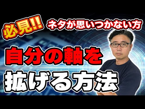 経営法学科 【本を書くコツ】書きたいことがたくさんある時の対処法【セミナー・コンサルをしている方必見】