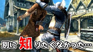 【SkyrimAE】クルセイダー装備のデバフを無効化する方法【ボイスロイド実況】