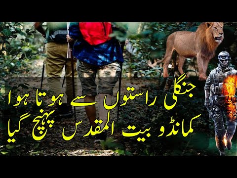SUPER SNIPER | Ep 10 | Commando Reaches Bait Ul Maqdas By Crossing Forest | Ghaazi