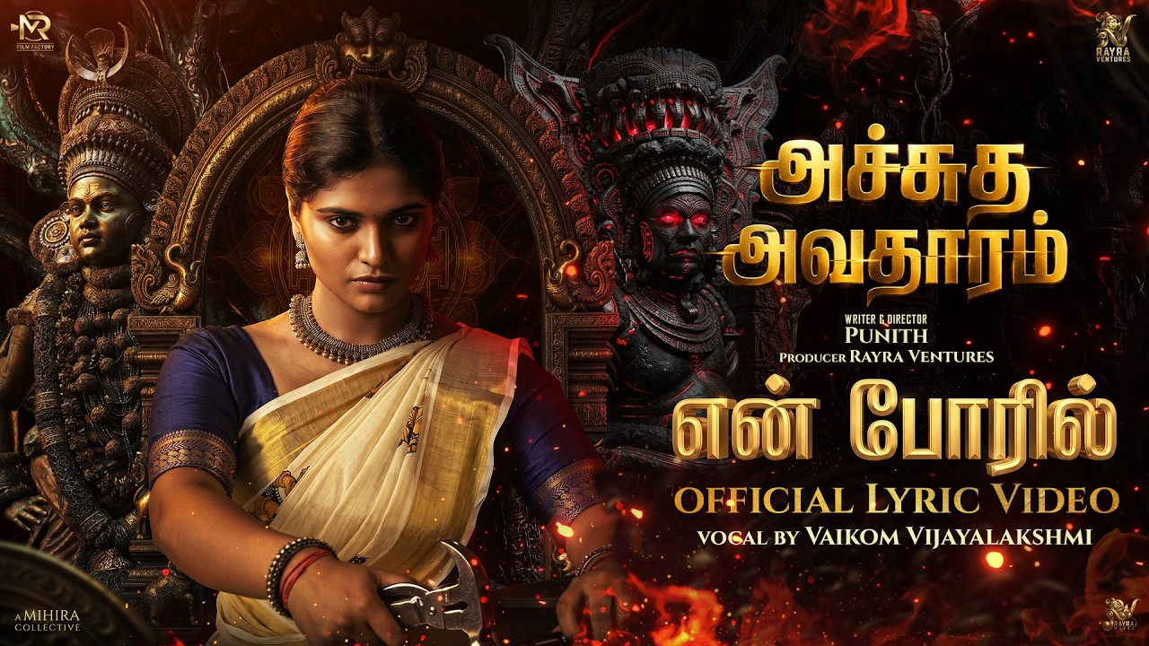 En Poril Song Lyrics | Achyuta Avataaram Tamil | Vaikom Vijayalakshmi