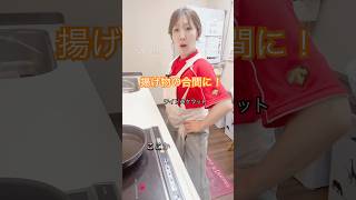 台所から始まる綺麗習慣♡揚げ物の合間にワイドスクワット