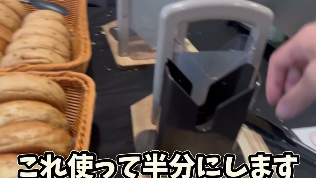 ベーグル半分に分けましょう バンクーバー