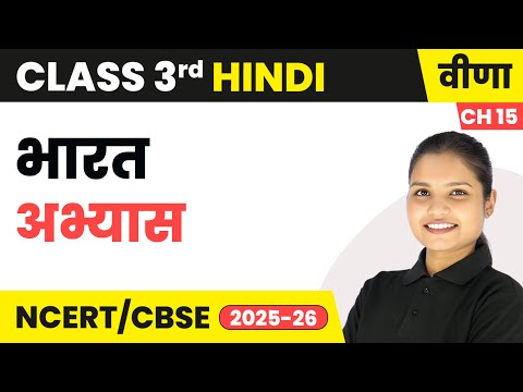 Class 3 Hindi Veena Book Book Overview For Session 2025 26 CBSE NCERT