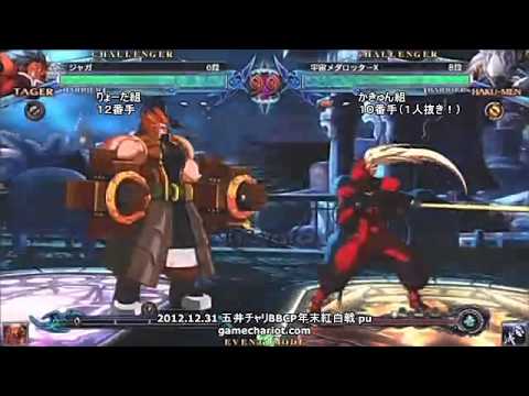 BBCP 12/31/2012 Game Chariot Intrasquad Part 2/2