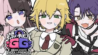 【ぶいすぽGG / APEX】花鳥牛月リターンズ w/橘ひなの 渡会雲雀