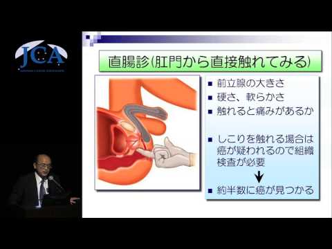 栄養学科 講演1「前立腺がんからお父さんを守る」荒井　陽一（東北大学・医学系研究科）