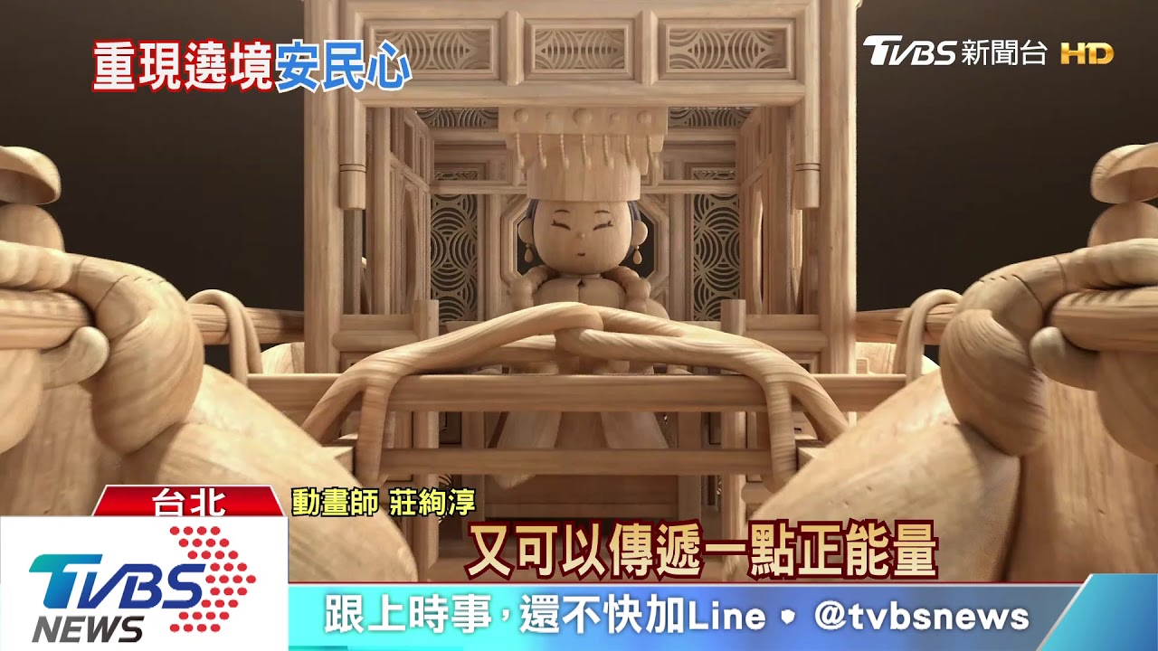 另類祈福!Q版媽祖動畫上線 60秒療癒人心
