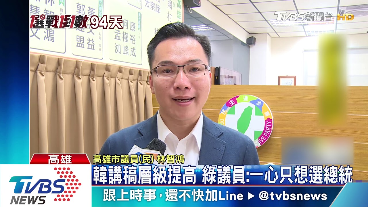 韓國慶講稿曝光　傳15日開始請假拚大選