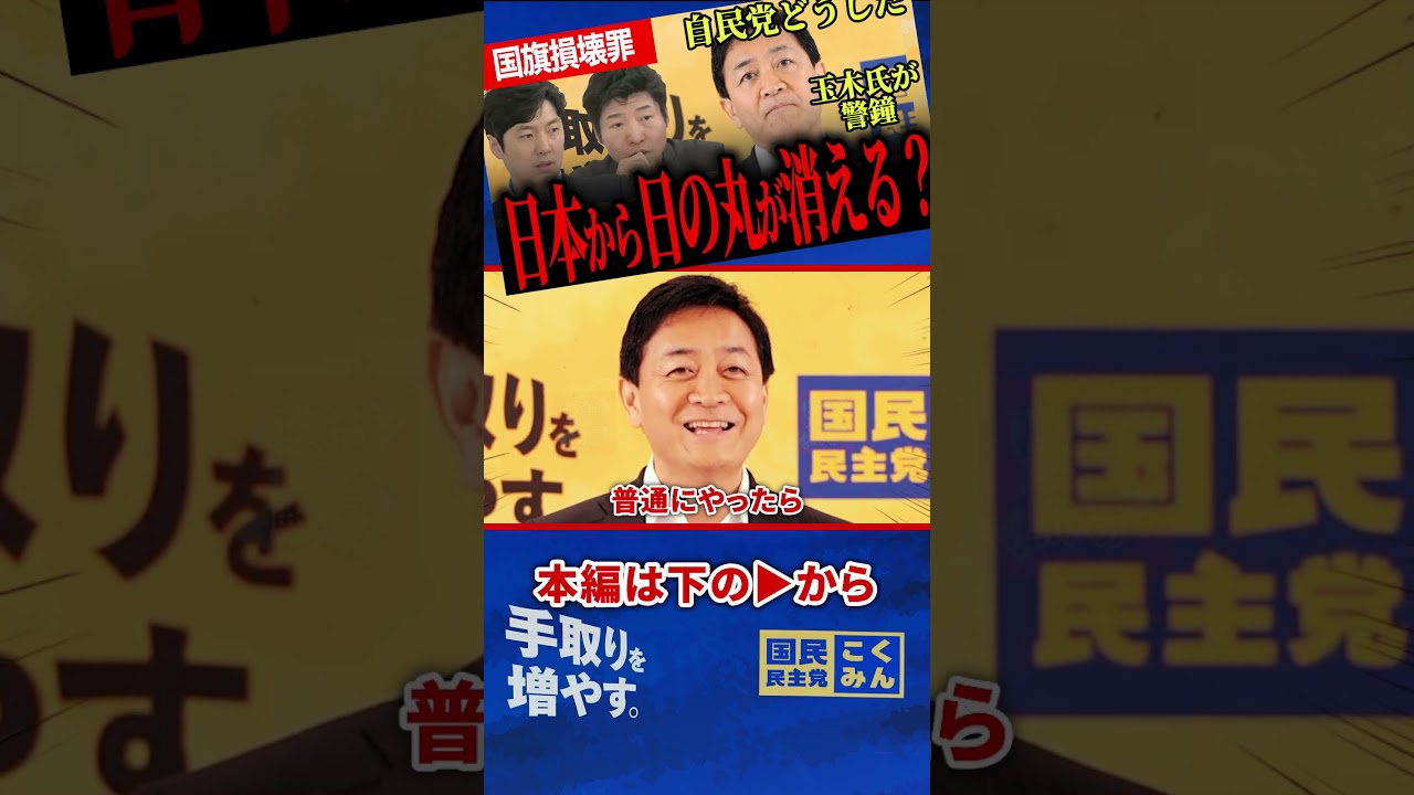 YouTubeサムネイル