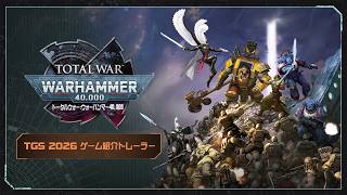 『トータルウォー：ウォーハンマー40,000』 TGS2026 ゲーム紹介トレーラー