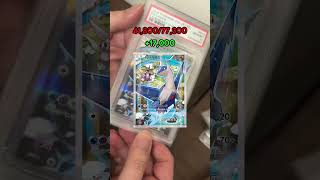 ปิดตู้โลด…EP.5 #การ์ดโปเกมอน #pokemontcg #ญี่ปุ่น #สุ่มการ์ด #สุ่มกาชา