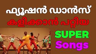 Download lagu Fusion Dance Songs | ഡാൻസ് കളിക്കാൻ പറ്റിയ കിടു സോങ്‌സ് 🥰🔥✨ mp3