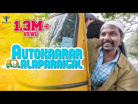 Autokaarar Alaparaigal - Nakkalites