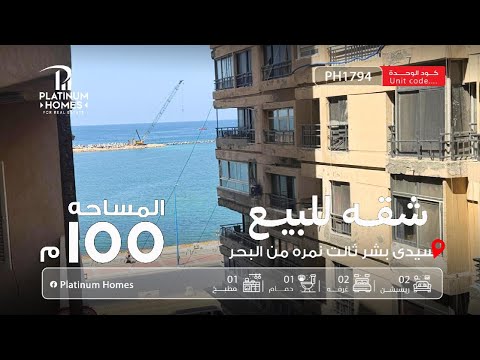 Property video thumbnail