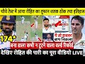 ind vs aus देखिए चौथे test में आया rohit का तूफान शतक ठोक उड़ाए australia के परखच्चे