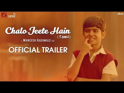 Chalo Jeete Hain