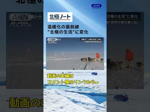 世界最大の氷床が気候変動にどのように対応しているか