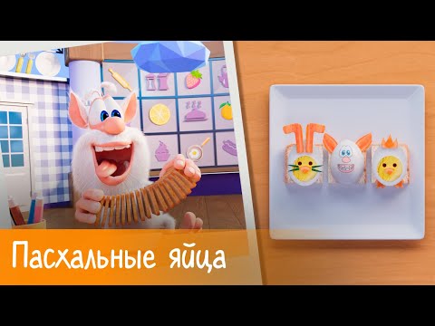 Booba - Essens-Puzzle: Die Ostereier - Folge 20 - Trickfilm für Kinder