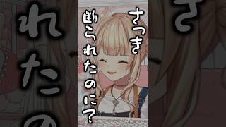 海妹四葉と獅子堂あかりにまさかの裏切りにあう鏑木ろこ#鏑木ろこ #shorts #鏑木ろこ切り抜き #にじさんじ切り抜き