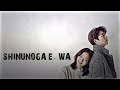 GOBLIN SHINUNOGA E WA EDIT Remix Goblin