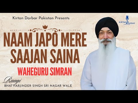Naam Japo Mere Saajan Saina -  Waheguru Simran - Bhai Harjinder Singh Ji Sri Nagar Wale