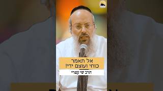 אל תספר על הצלחות ᴴᴰ (הרב שי עטרי) - התמונה מוצגת ישירות מתוך אתר האינטרנט יוטיוב. זכויות היוצרים בתמונה שייכות ליוצרה. קישור קרדיט למקור התוכן נמצא בתוך דף הסרטון