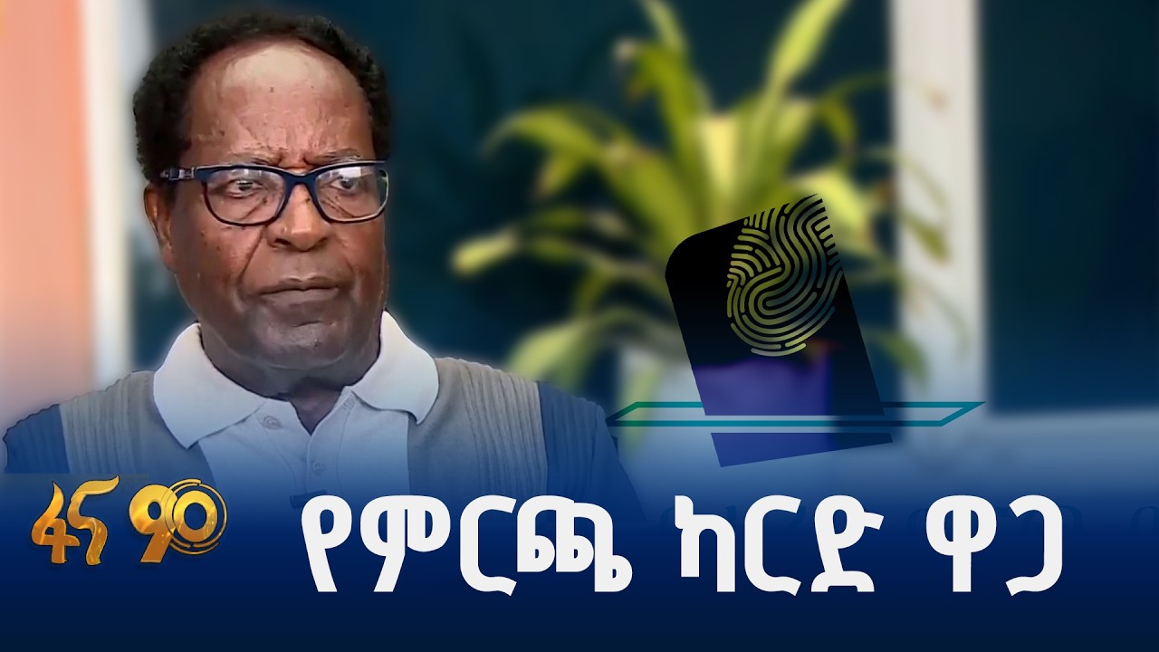 ብሔራዊ ቅቡልነት ያለው መንግሥት