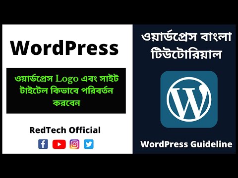 1 What Is WordPress Explained for Beginners Wordpress Bangla Tutorial