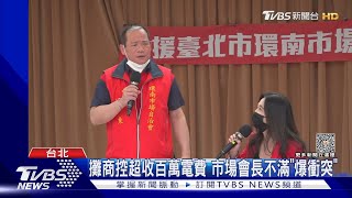 [問卦] 有沒有跨縣市不能擺攤的八卦s