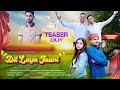 Teaser Out Singer Manish Kumar And Sudesh Gana Dil Laya Janni Contact 8491873687