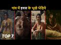 Top 7 Best Village Thriller Hindi Web Series Master Of Thriller
