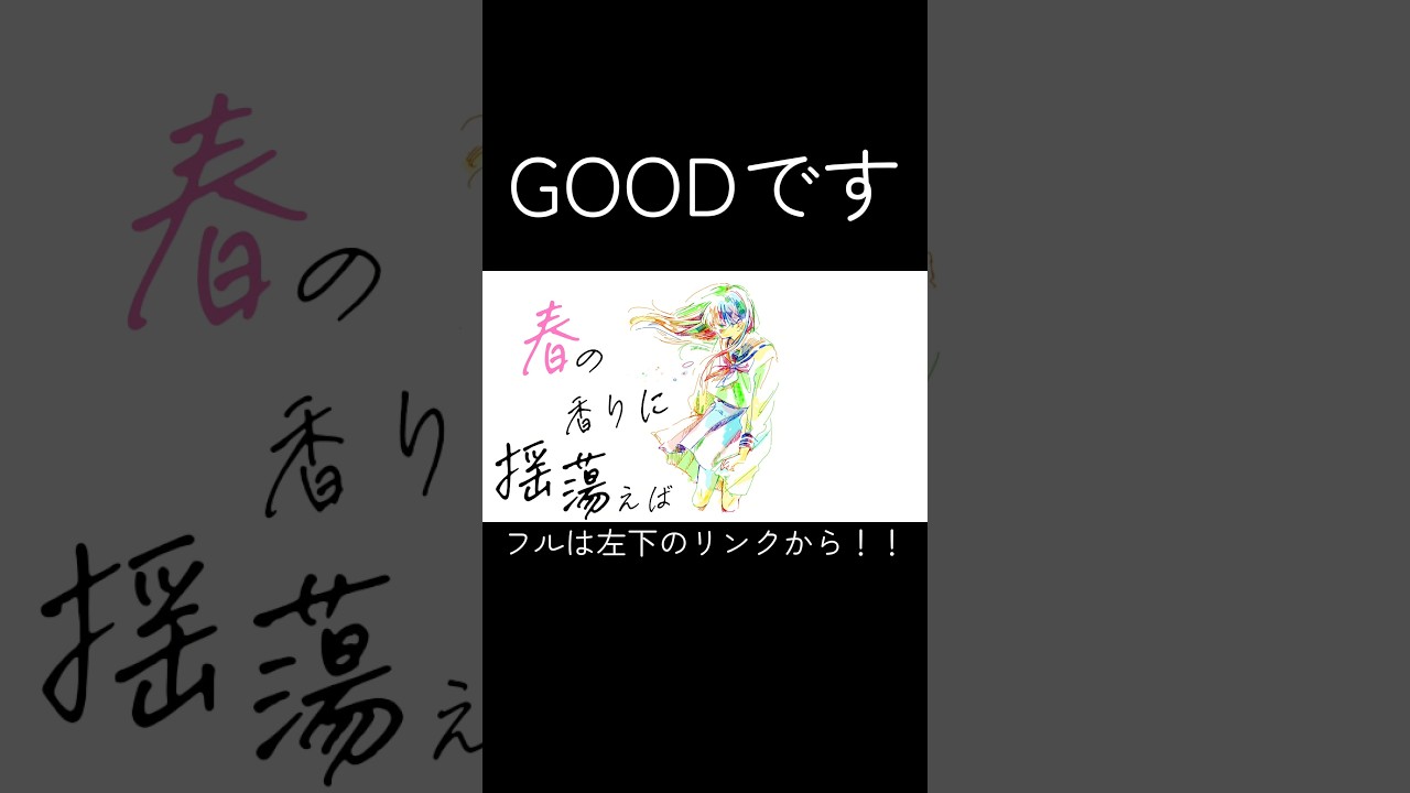 【ヤバすぎ】このボカロ、サビが気持ち良すぎます、、 #初音ミク #ボカロ