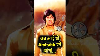 Download lagu Many stars and dozens of films were swept away in the storm of Amitabh. mp3 Download lagu Many stars and dozens of films were swept away in the storm of Amitabh. mp3