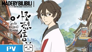 Trailer thumbnail
