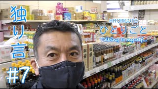 【Japanese food shop in Dusseldorf, SHOCHIKU】日本食料品店「松竹」、デュッセルドルフに行って食材を仕入れてきた！【Akita's Vlog】