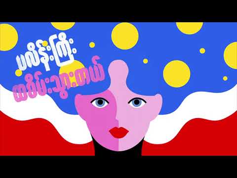 ALON3 - MA SHER NAE' (Lyrics Video)