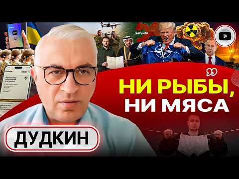 🚀 УДАР по дронщикам ВСУ в Дубае: Иран встречает Зе. Трампа ПРЕДАЛИ. Пантеон Пипы и Буданова - Дудкин
