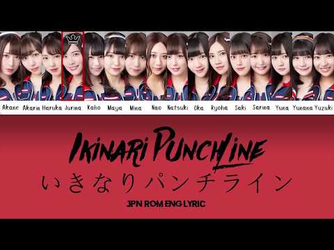 download lagu mp3 mp4 Ikinari Punchline Mp3, download lagu Ikinari Punchline Mp3 gratis, unduh video klip Ikinari Punchline Mp3