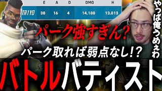 バティストはこう動け！とんでもないダメージを出しキャリーするta1yo【 OverWatch 2 / ta1yo 切り抜き】