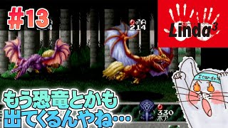 【PS実機】図鑑大幅更新！地下エデンに攻め込むぞー！ リンダキューブアゲイン #13【Twitchアーカイブ】