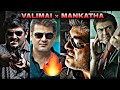 Valaimai Mankatha Bgm Whatsapp Status ️ Valimai Ak Efx Whatsapp Status