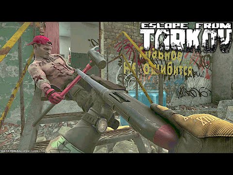 EFT - The Huntsman Path Controller in PVE Zone - EP99 - LVL55