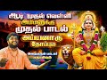 அய்யனாரு தோப்புல AYYANARU THOPPULA AMMAN SONG SADHASIVAM Bakthi Amman 