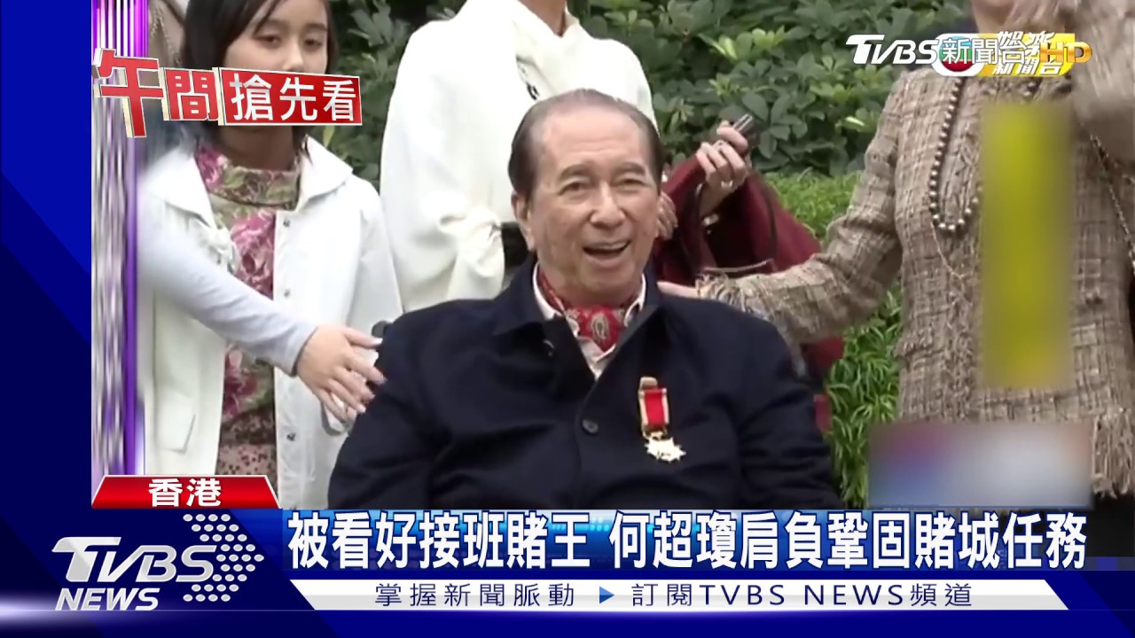 賭王未出殯就現身樂園! 何猷君挨批不尊重